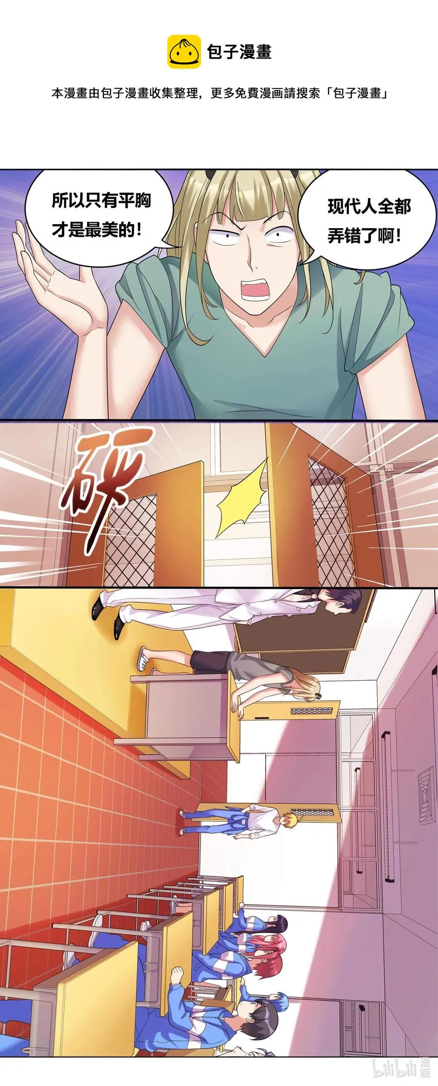 688 开坛授课 第6页