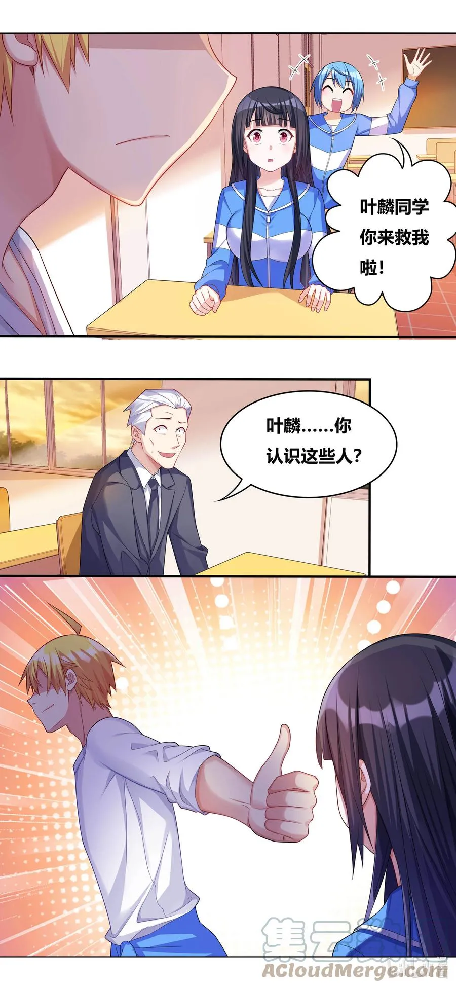 688 开坛授课 第7页