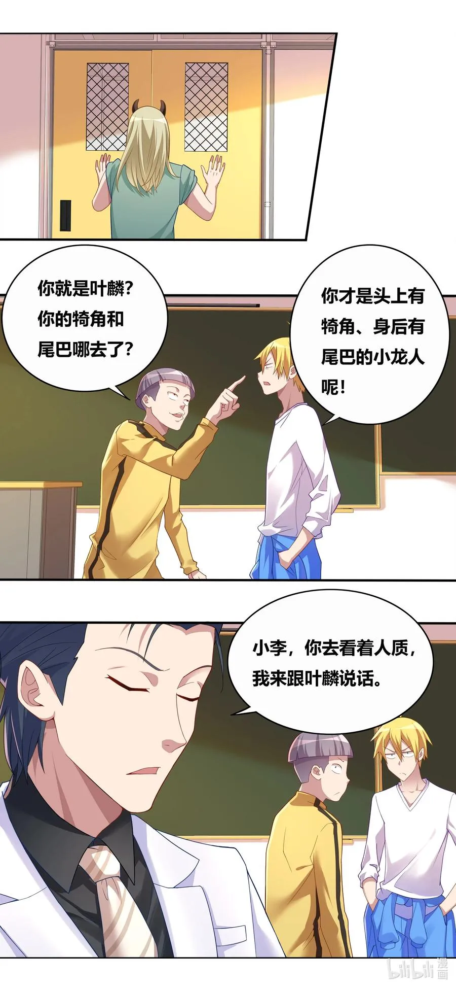 688 开坛授课 第8页