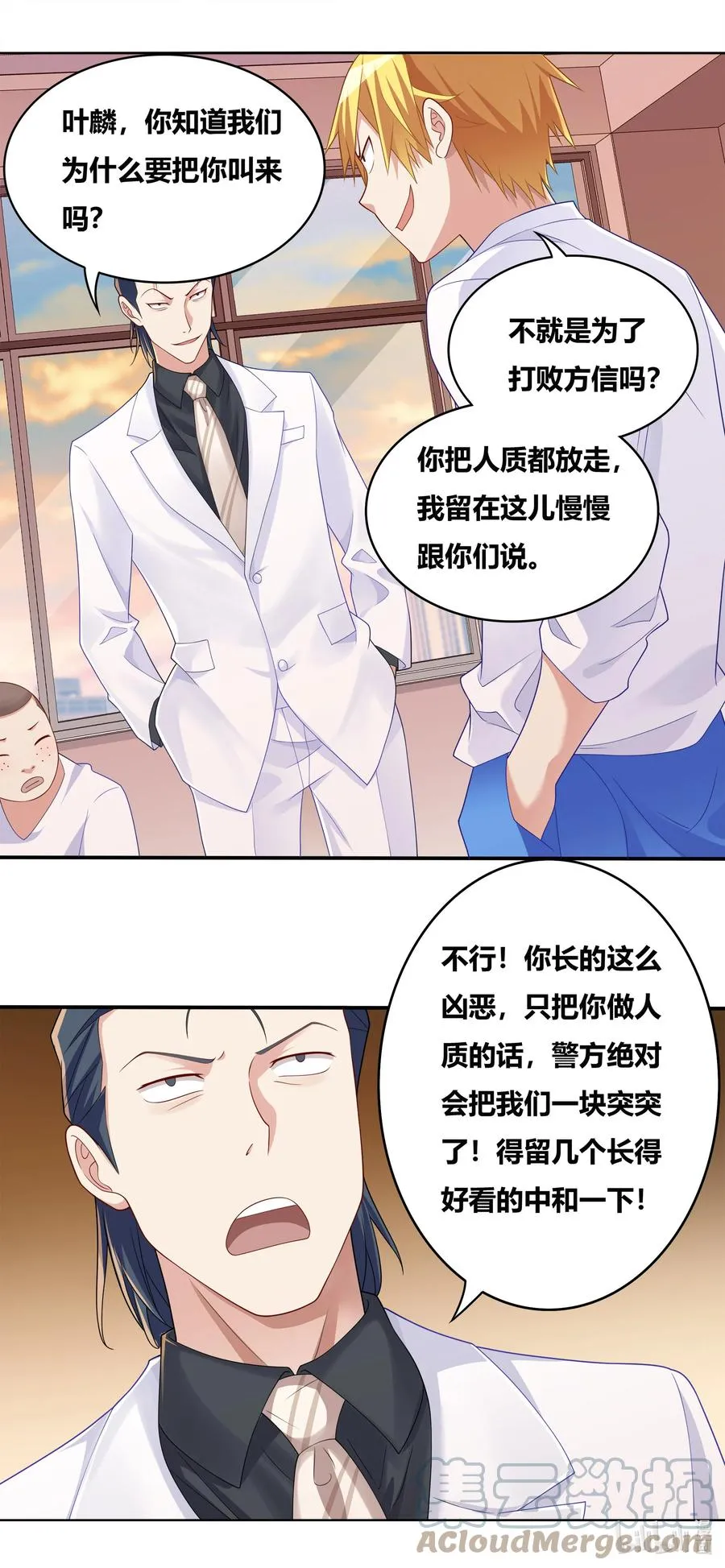 688 开坛授课 第9页