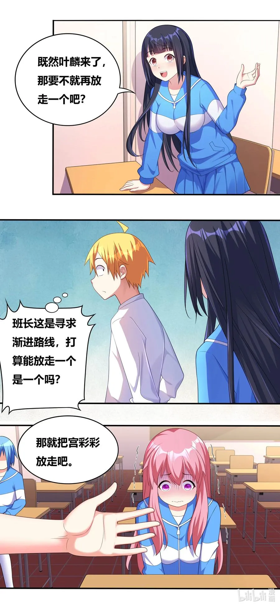 688 开坛授课 第10页