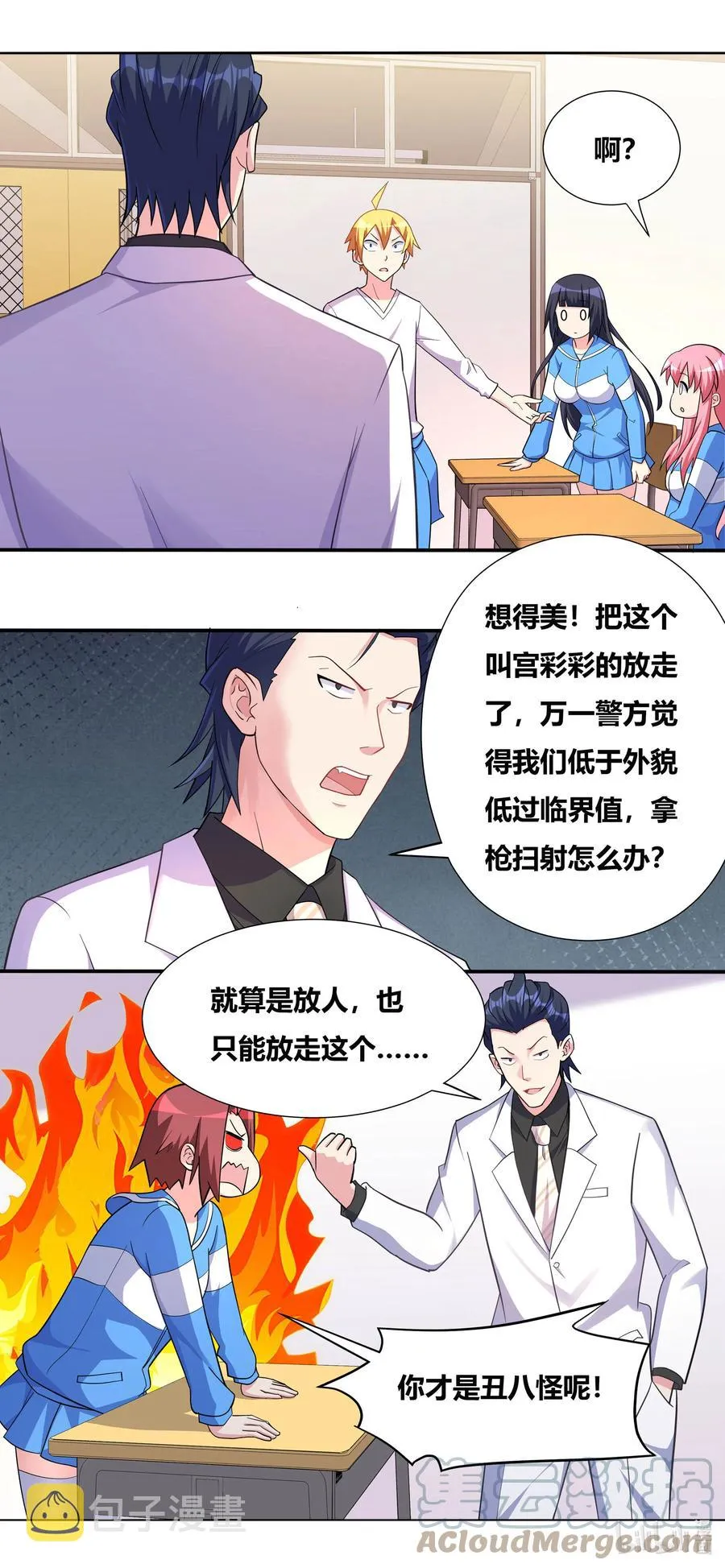 688 开坛授课 第11页