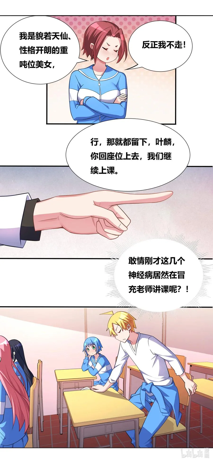 688 开坛授课 第12页