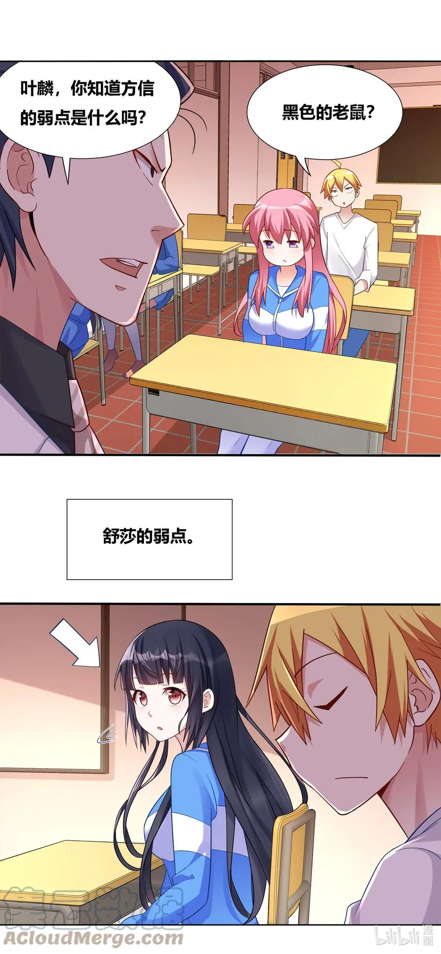 688 开坛授课 第13页