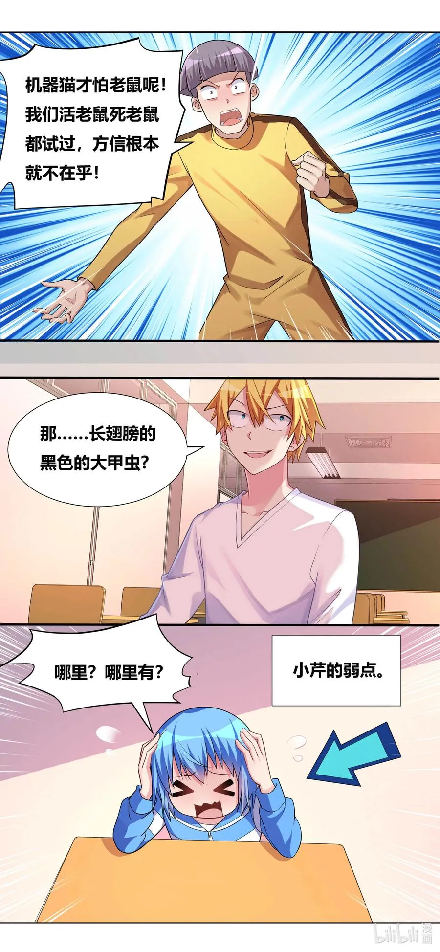 688 开坛授课 第14页