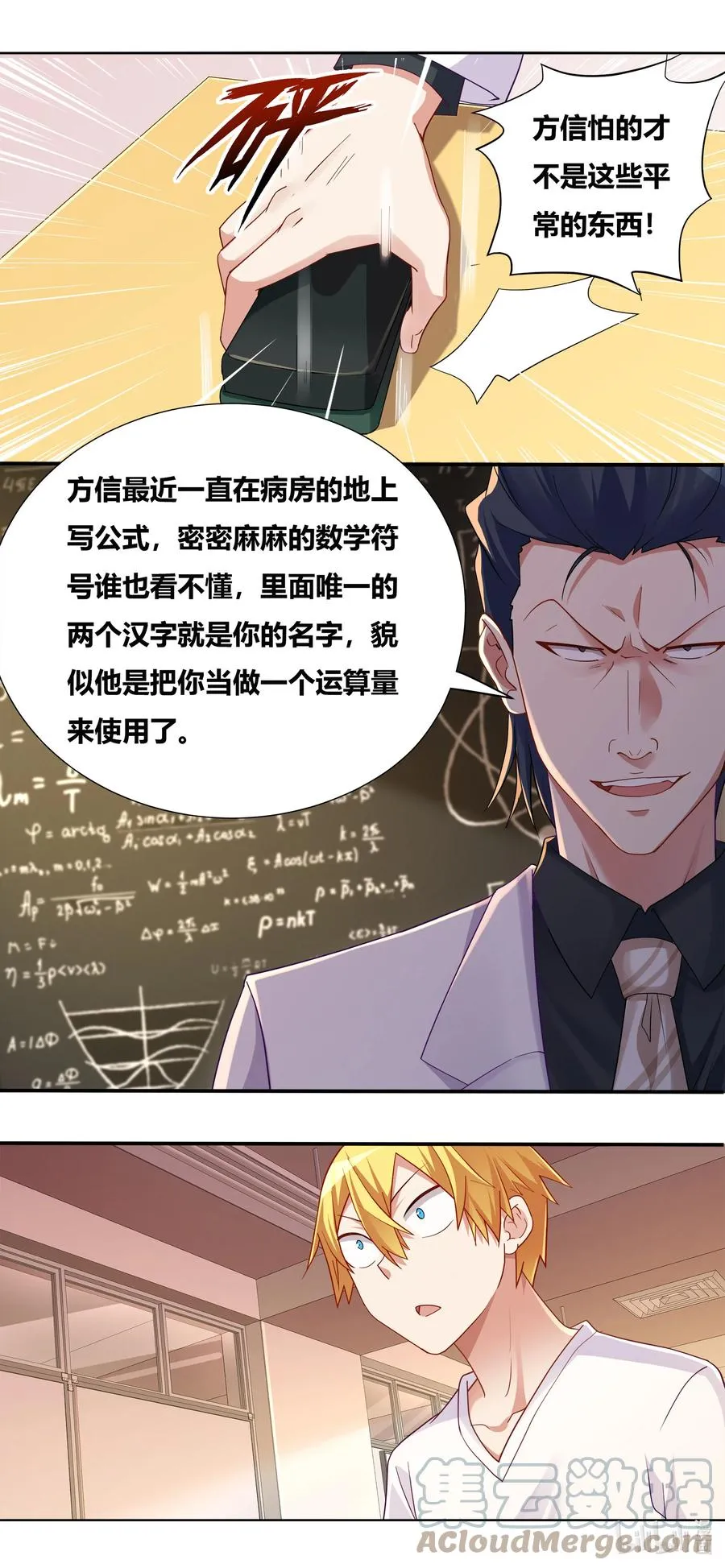 688 开坛授课 第15页