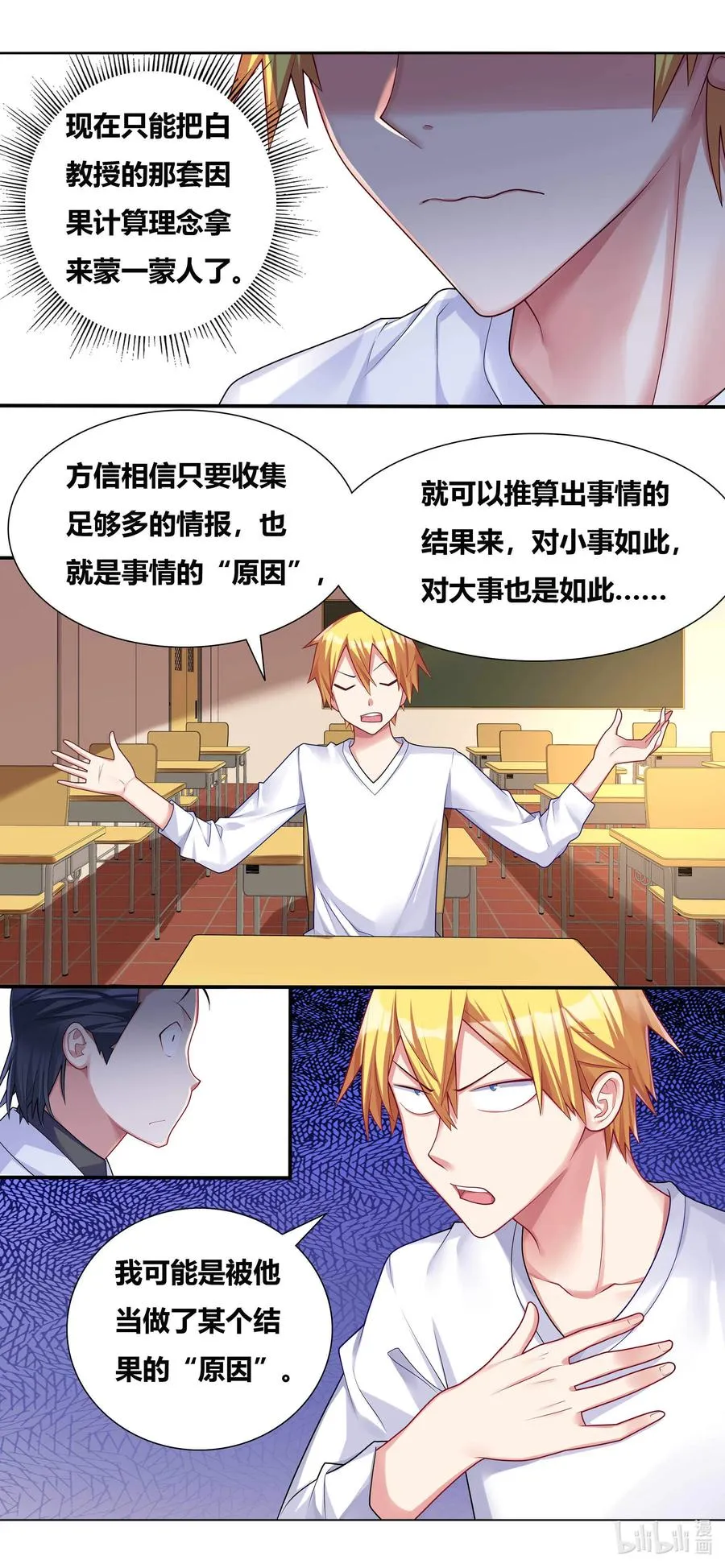 689 功亏一篑 第2页