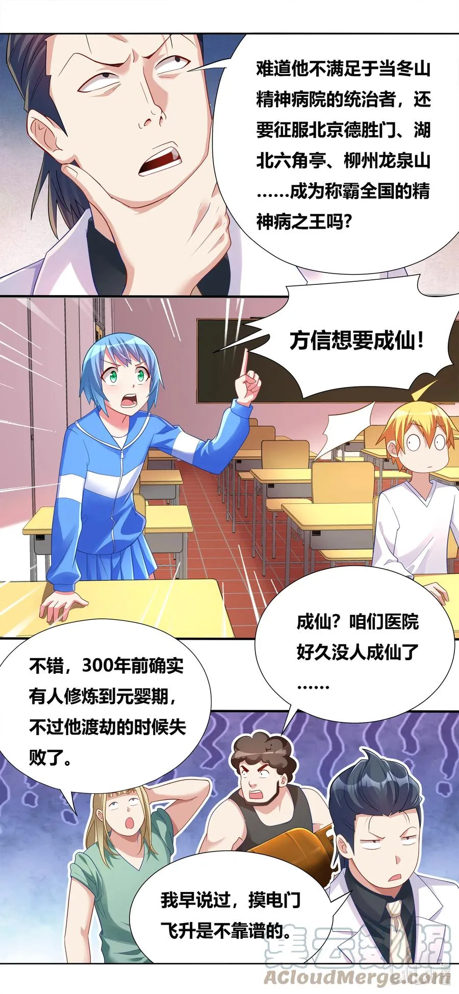 689 功亏一篑 第3页