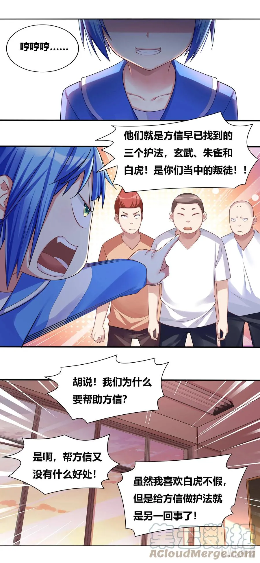 689 功亏一篑 第7页