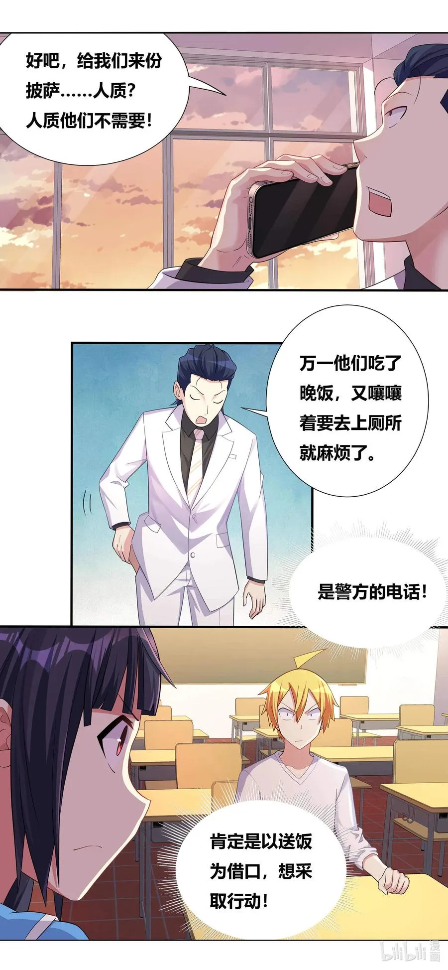 689 功亏一篑 第10页