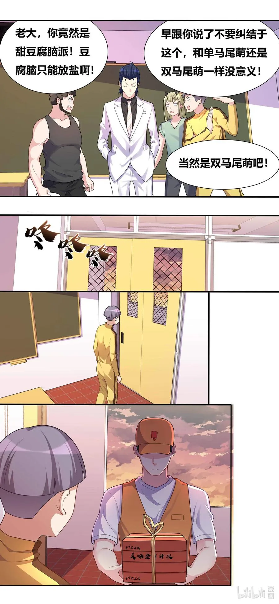 689 功亏一篑 第12页
