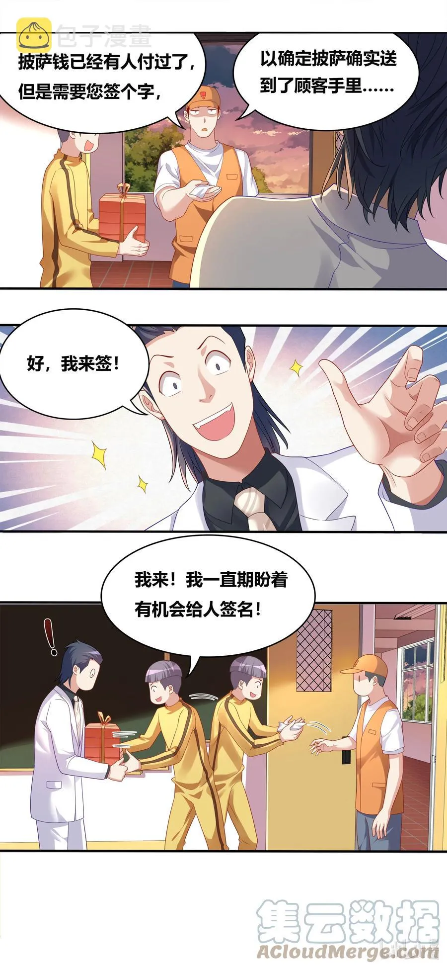 689 功亏一篑 第13页