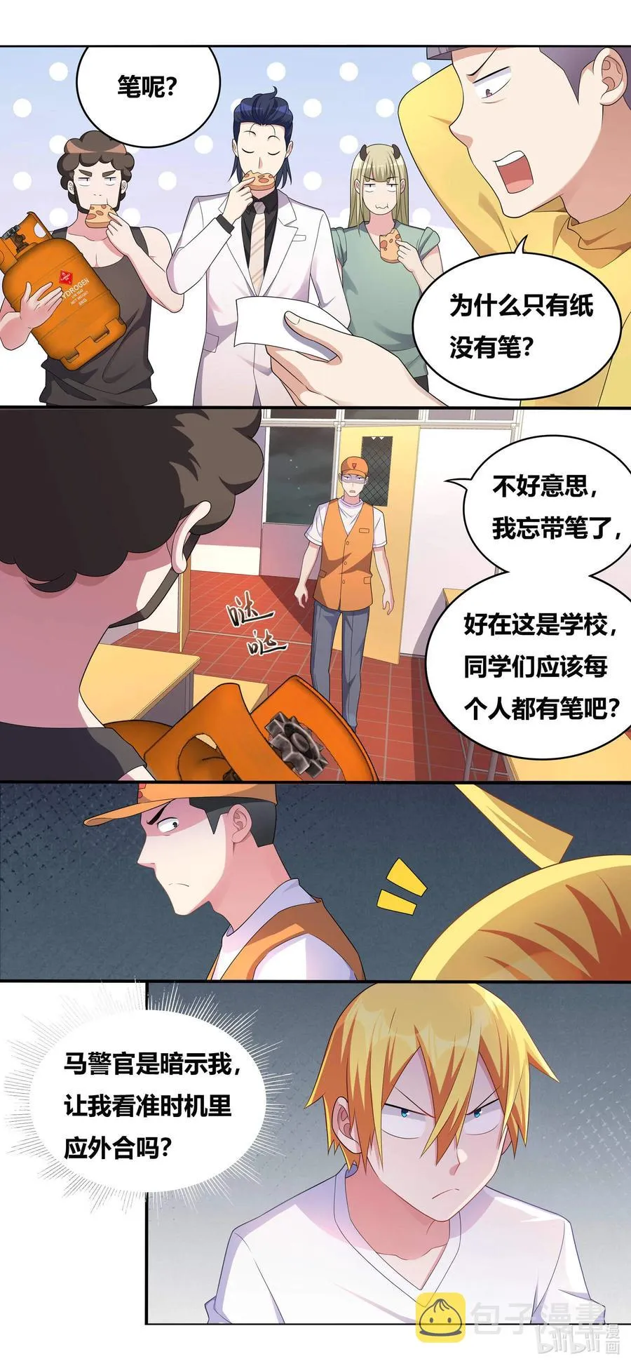 689 功亏一篑 第14页