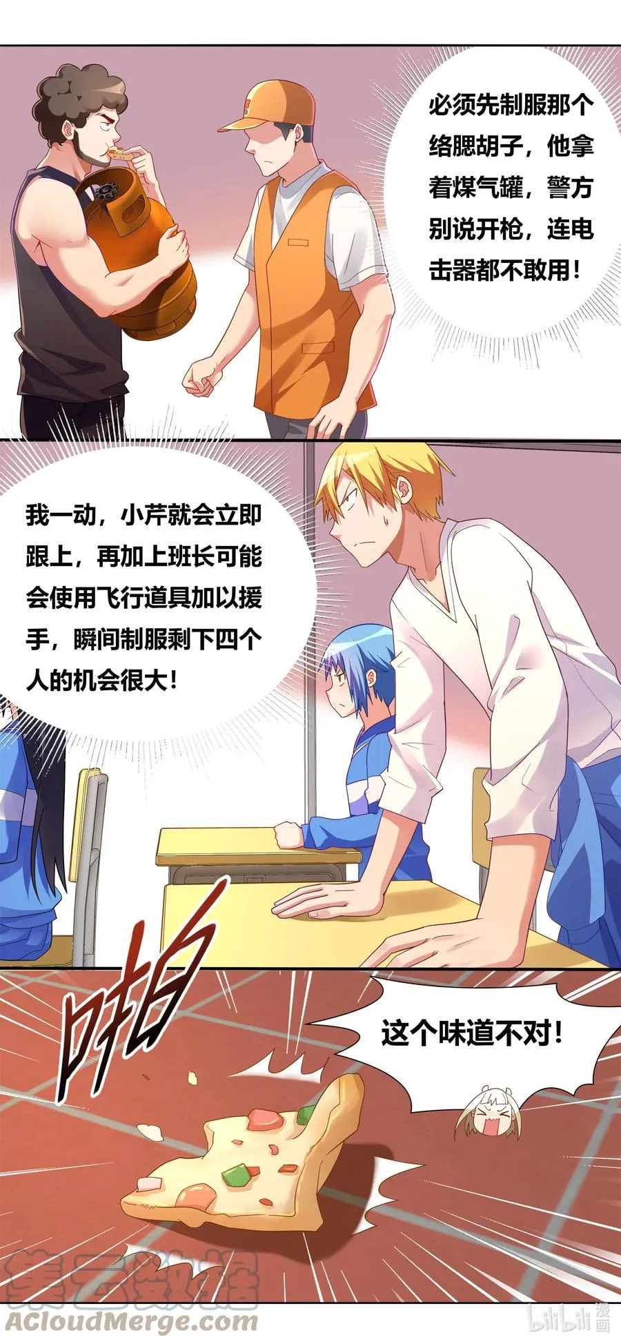 689 功亏一篑 第15页