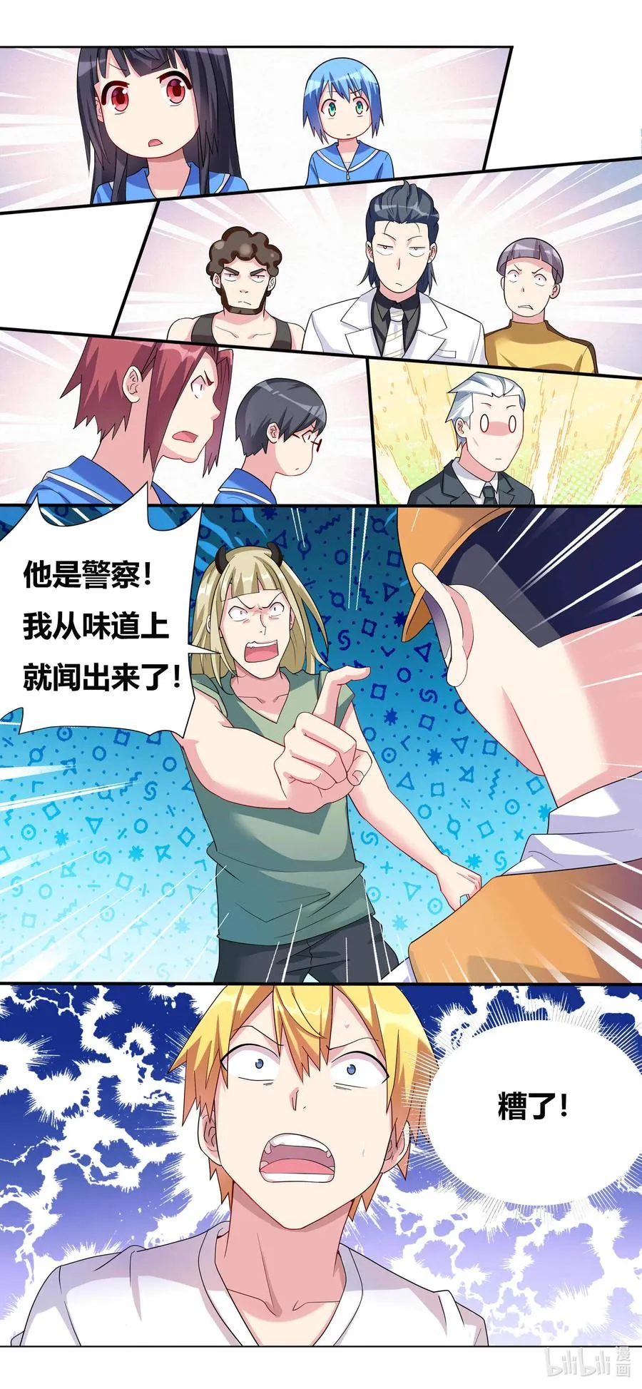 689 功亏一篑 第16页