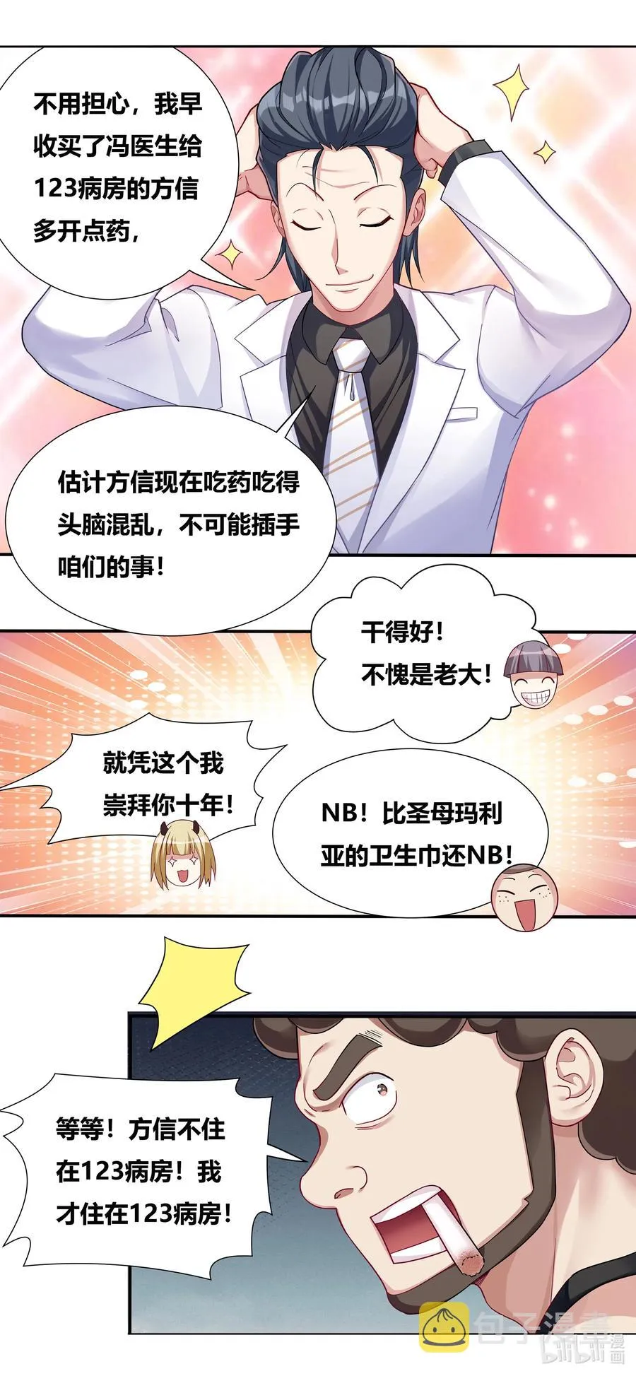 687 谁去谁留 第2页