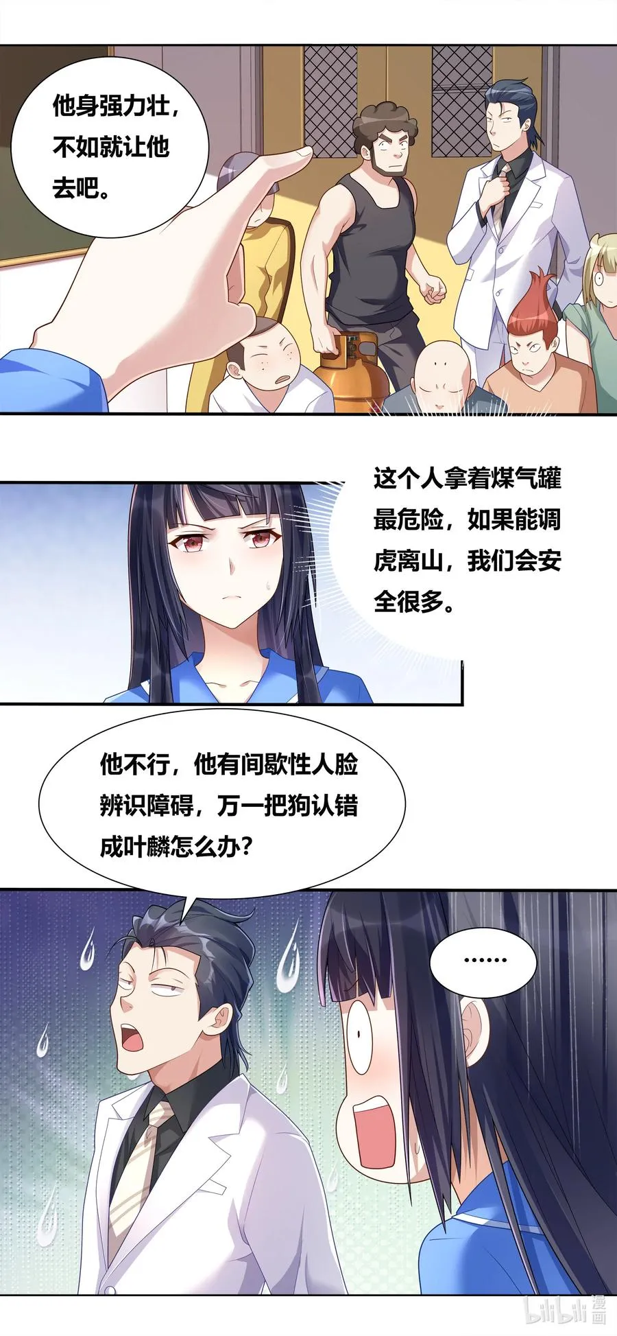 687 谁去谁留 第4页