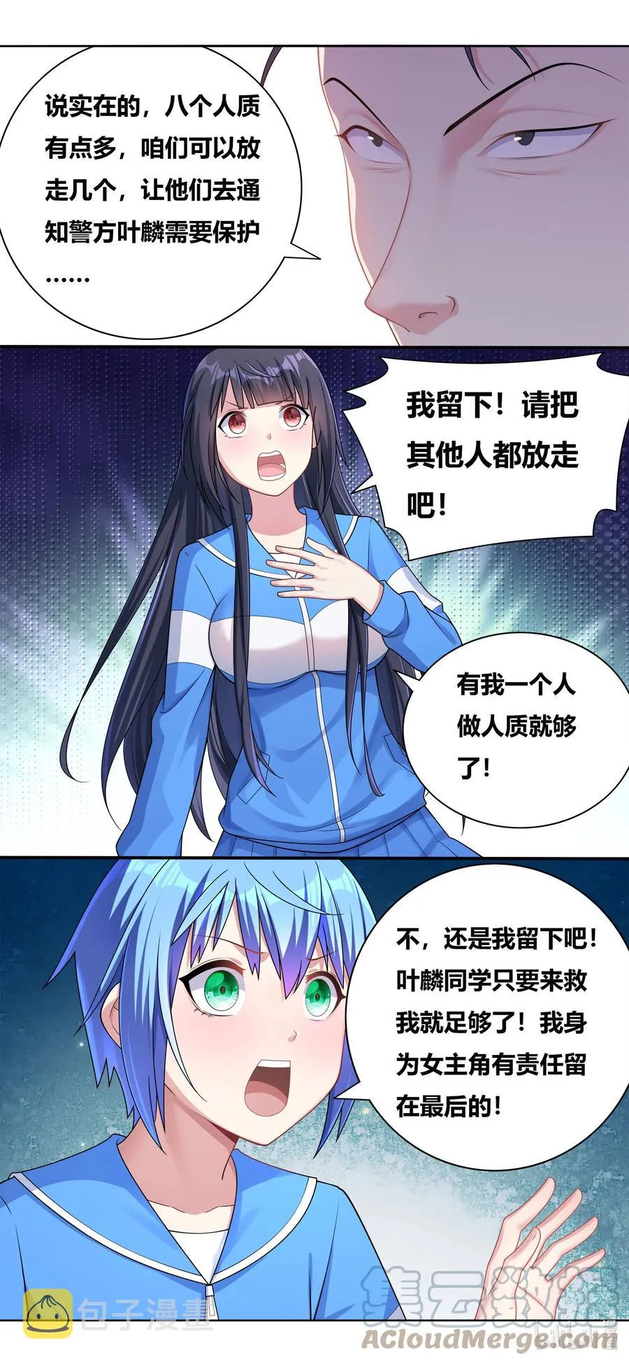 687 谁去谁留 第5页