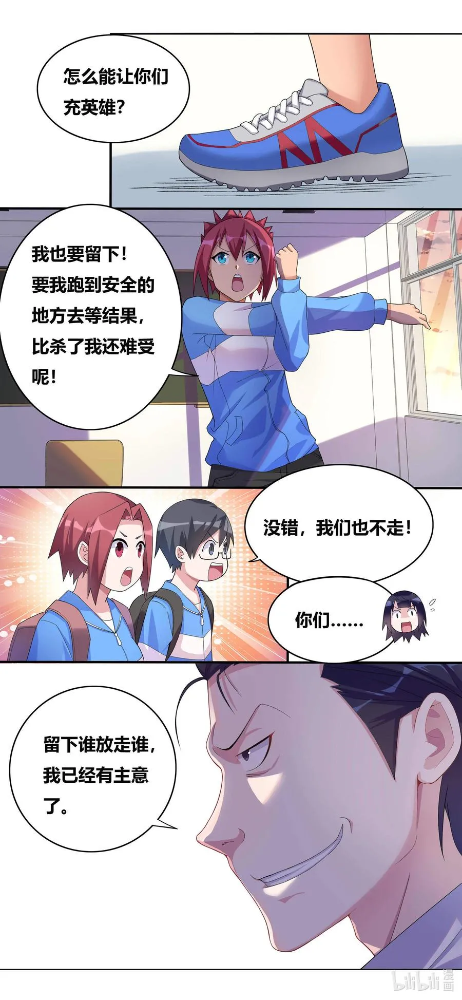 687 谁去谁留 第6页