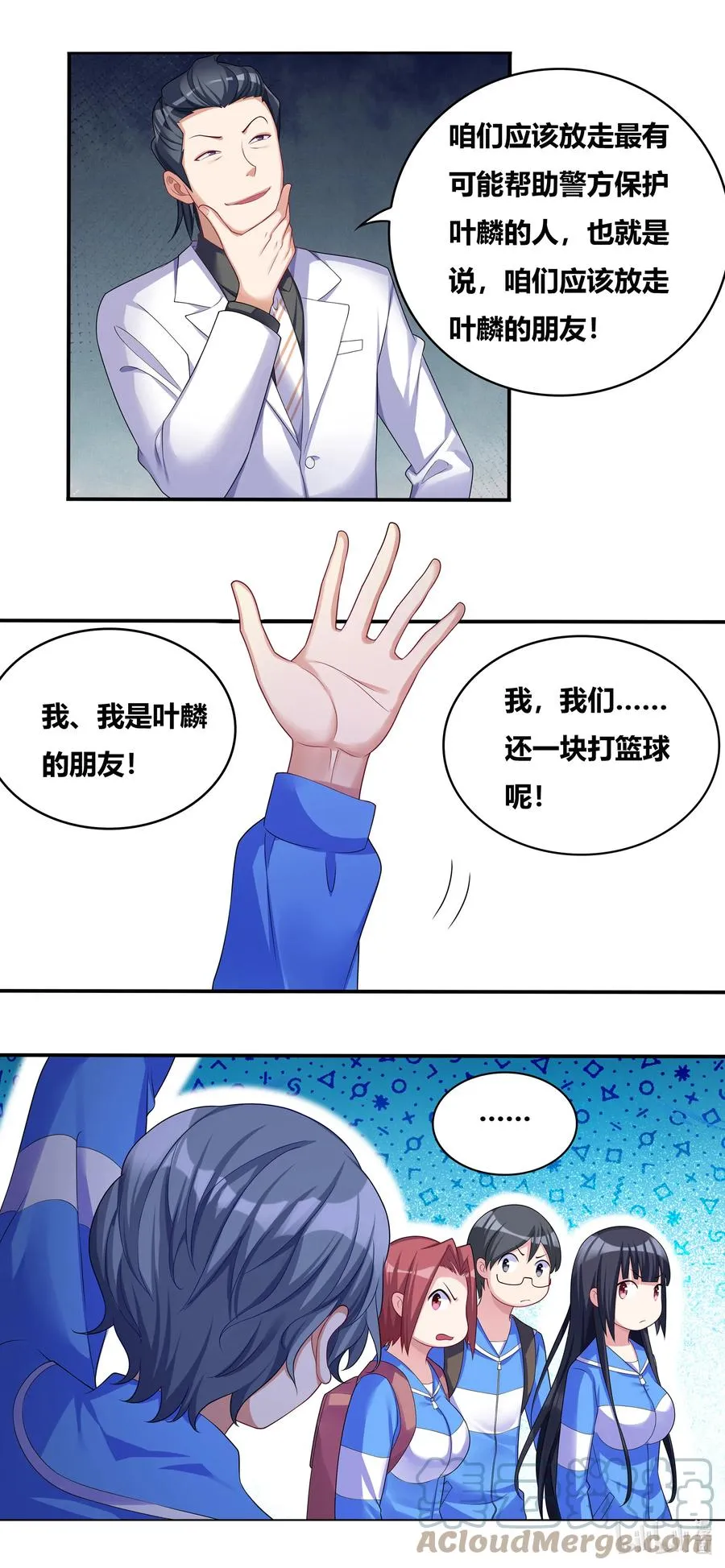 687 谁去谁留 第7页