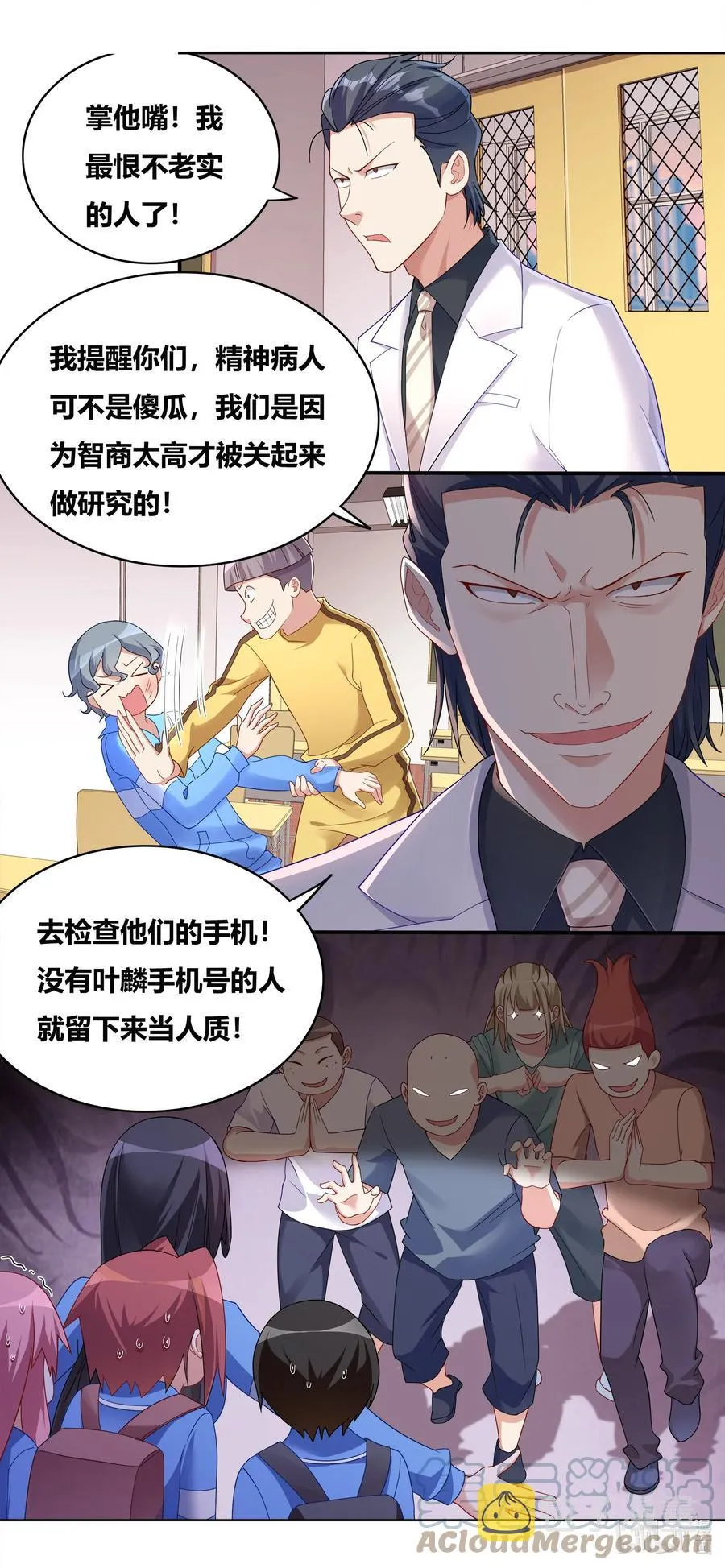 687 谁去谁留 第9页
