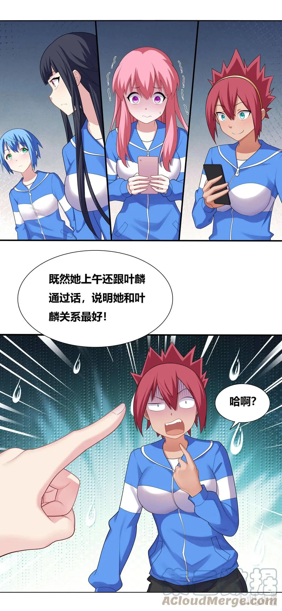 687 谁去谁留 第11页