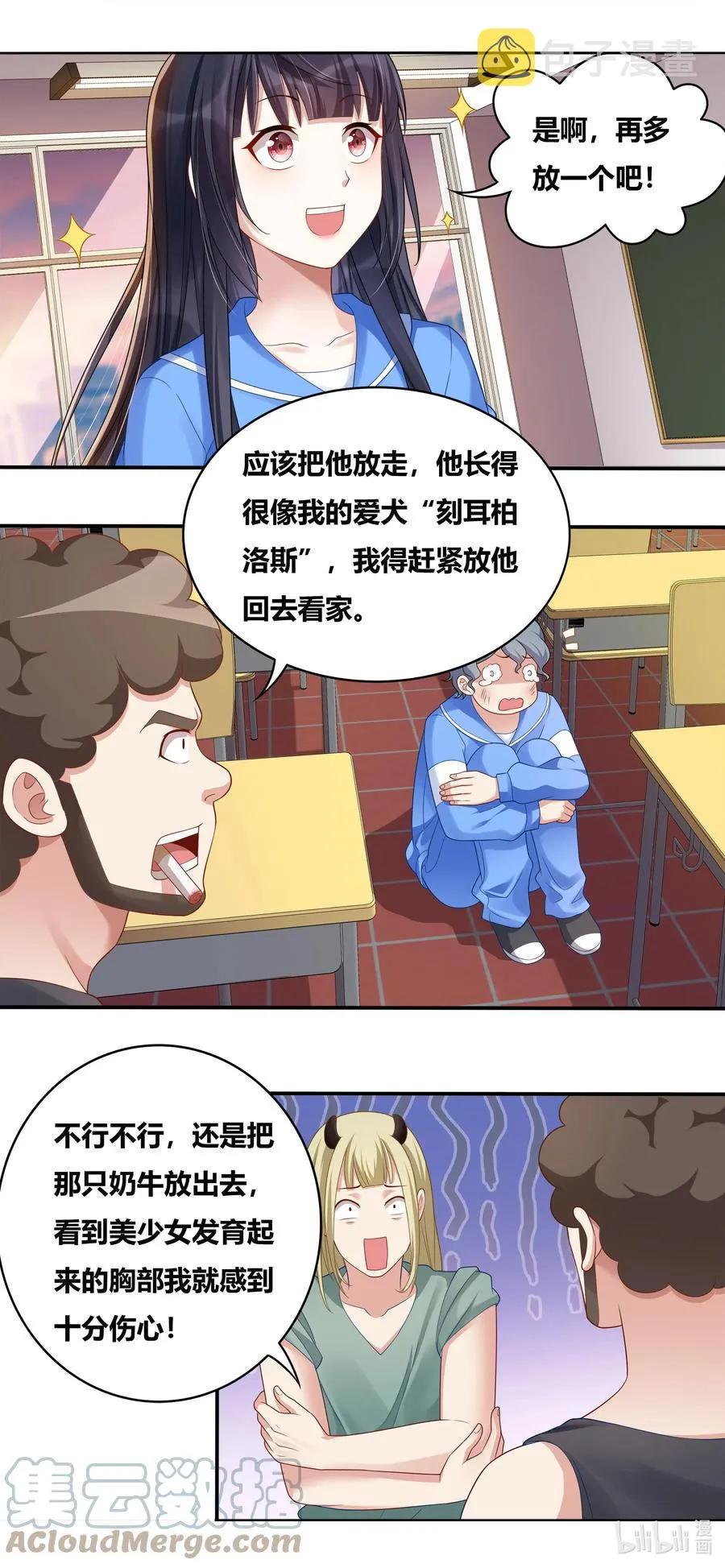 687 谁去谁留 第13页