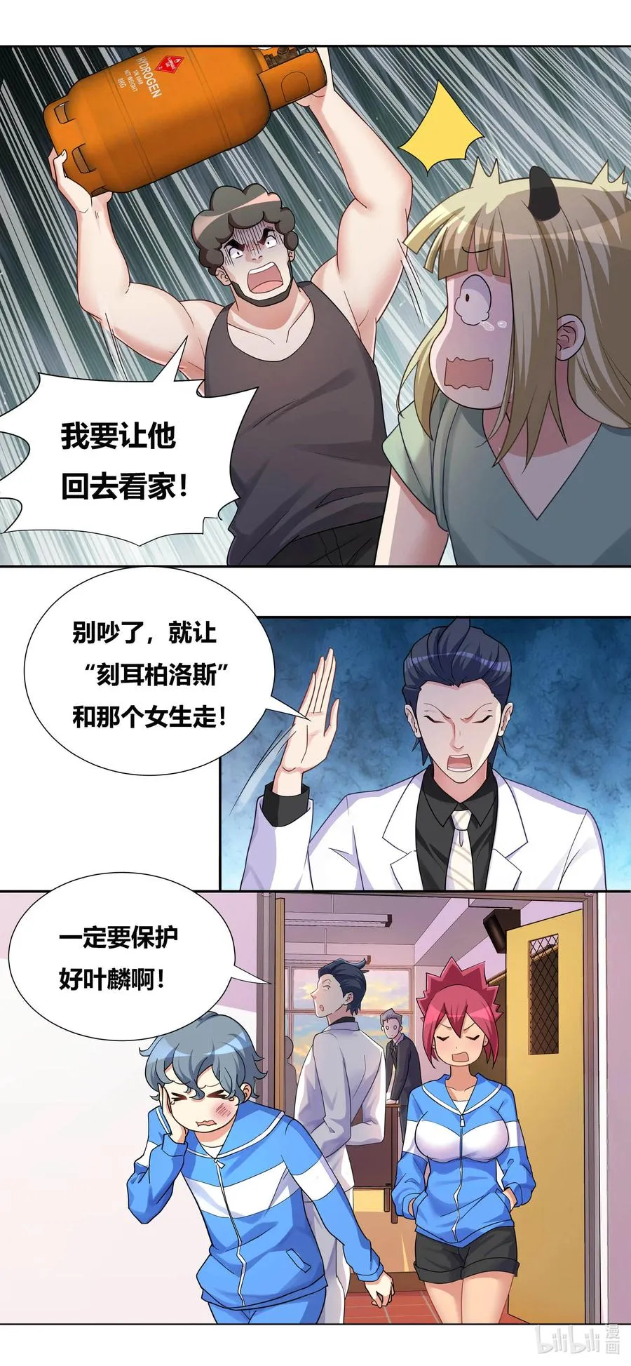 687 谁去谁留 第14页