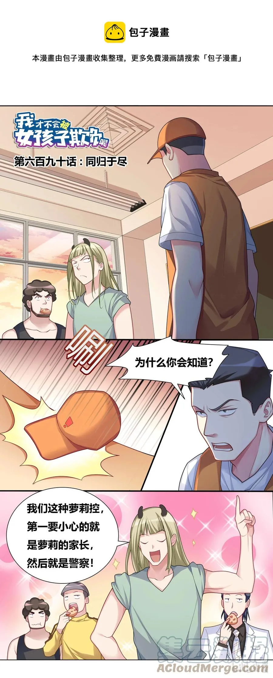 690 同归于尽 第1页