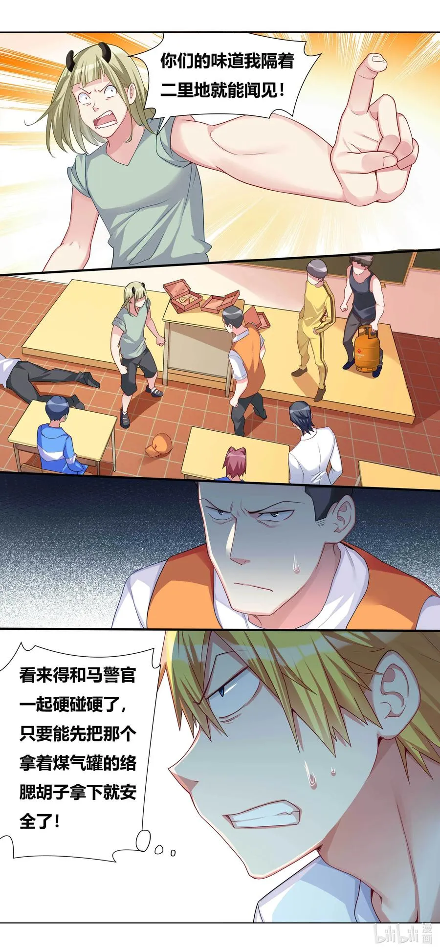 690 同归于尽 第2页