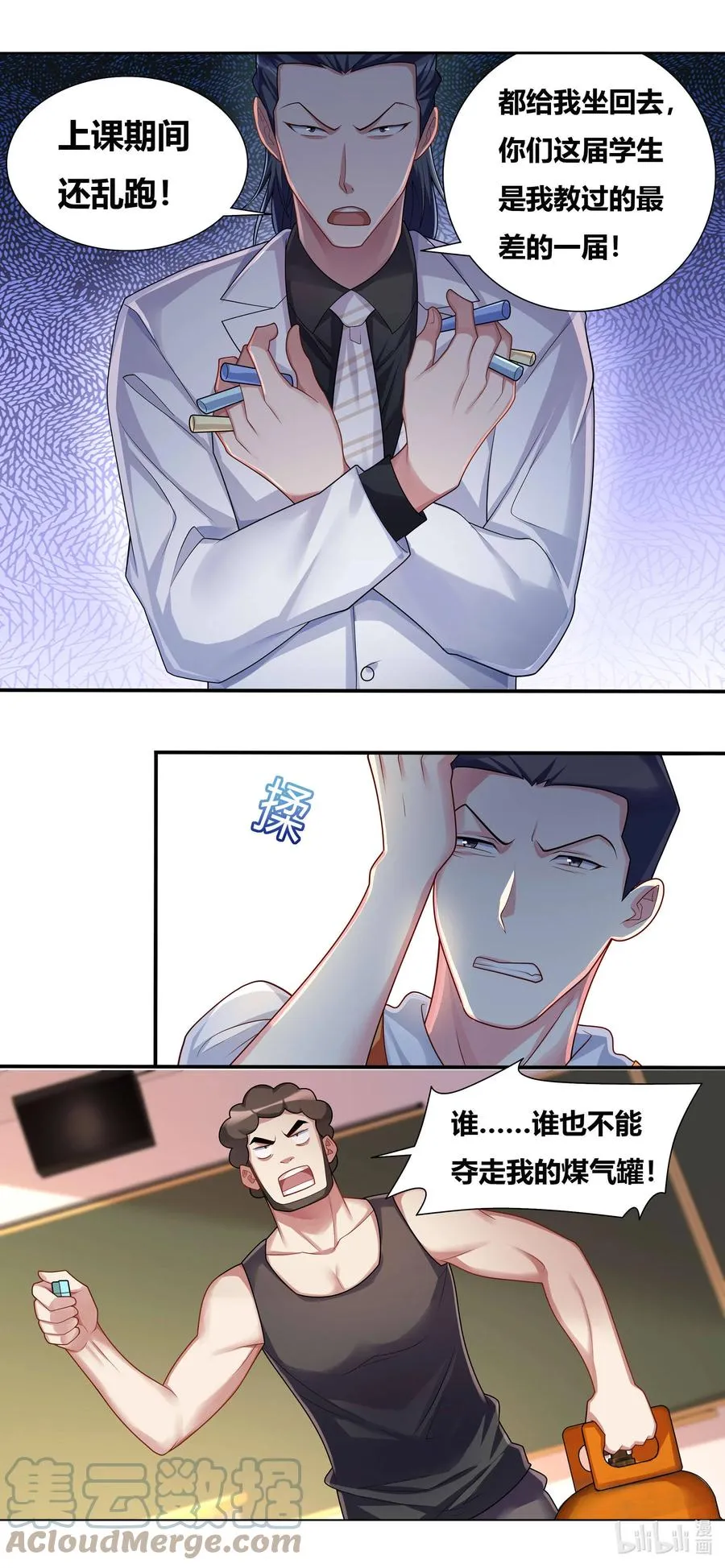 690 同归于尽 第7页