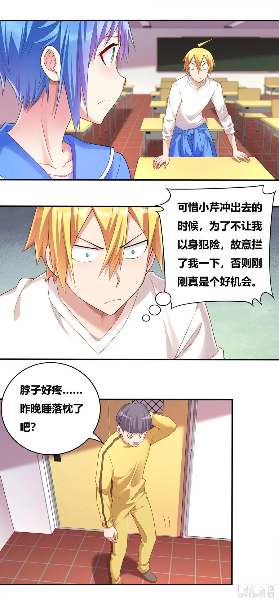 690 同归于尽 第8页