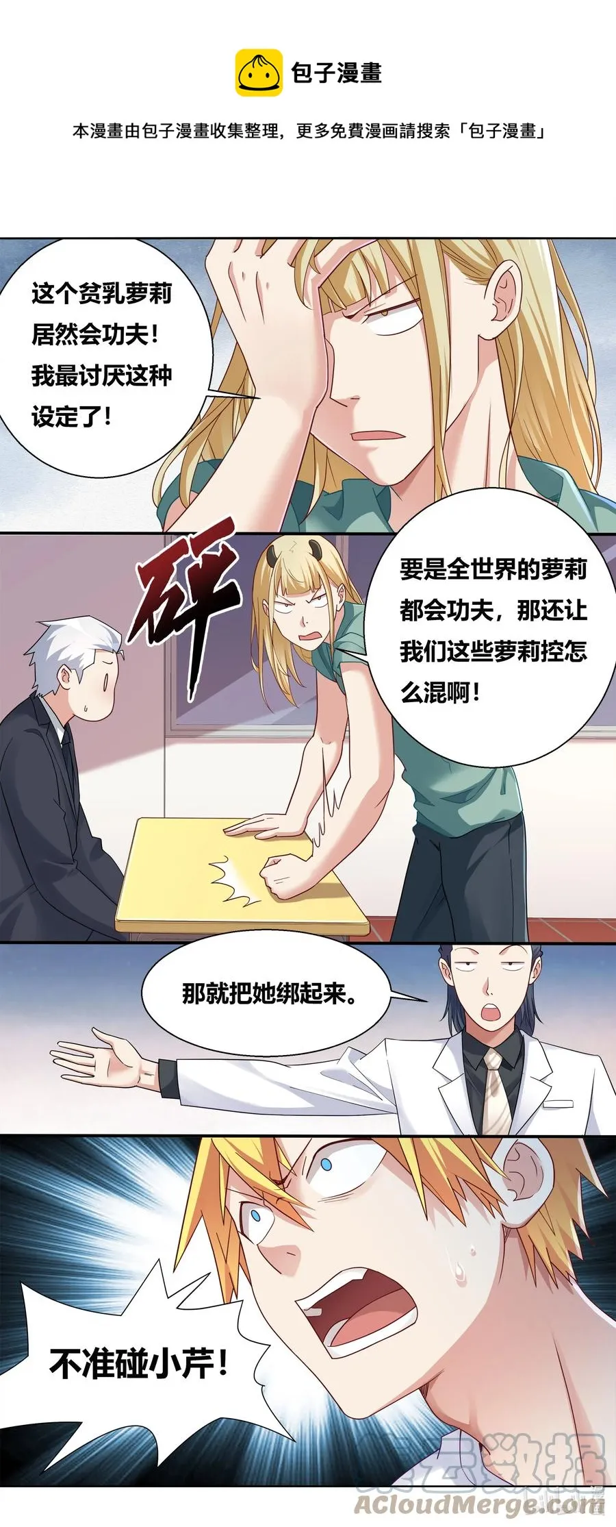 690 同归于尽 第9页