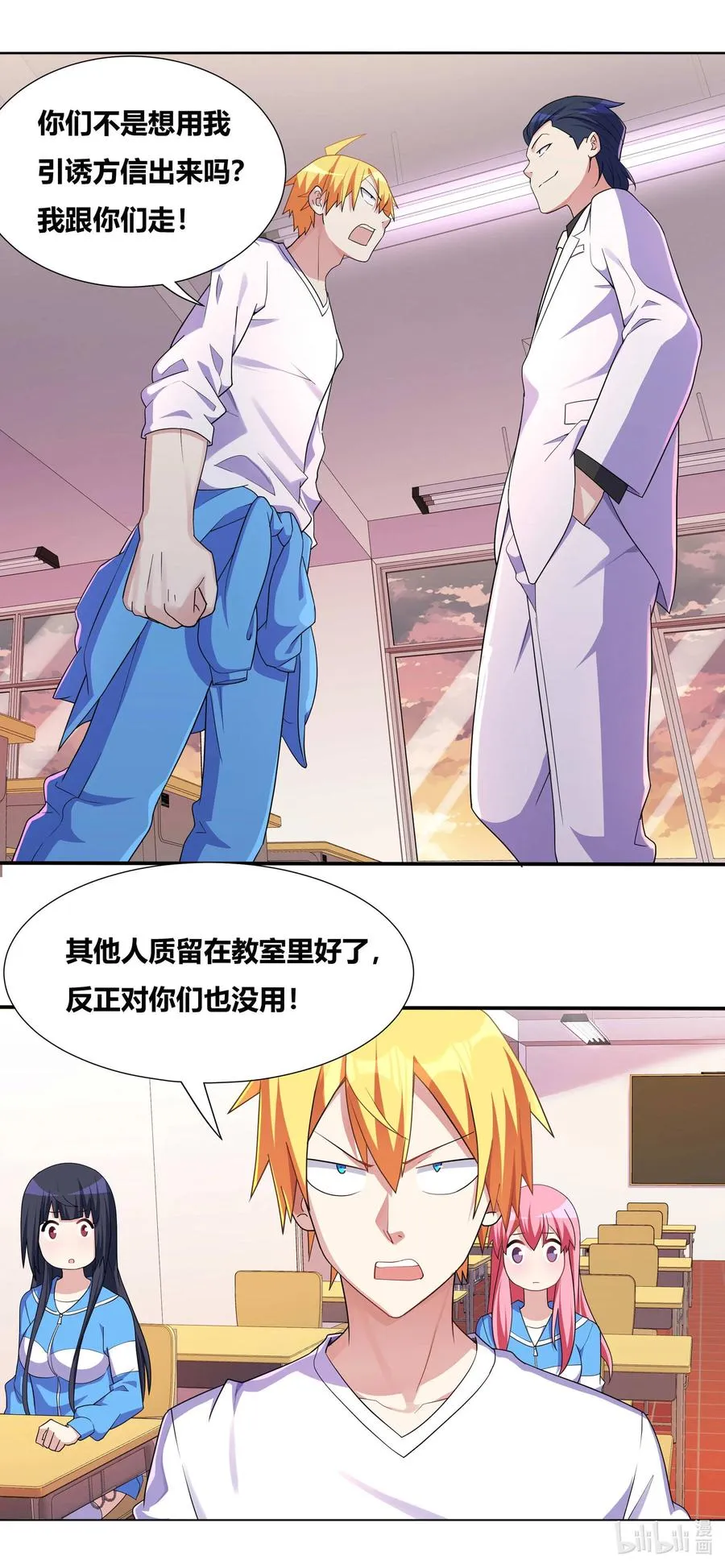 690 同归于尽 第10页