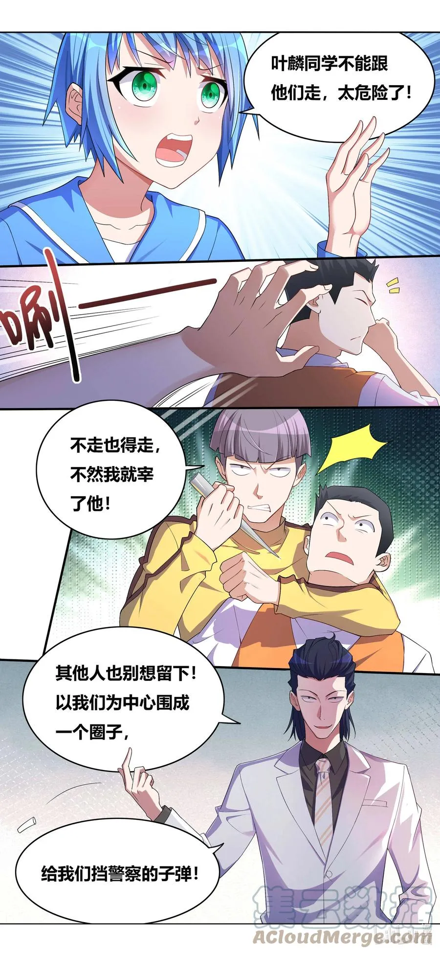 690 同归于尽 第11页