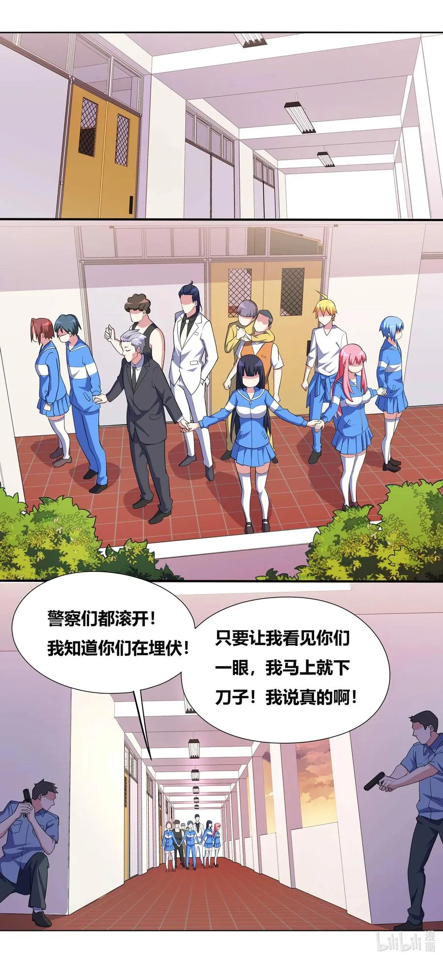 690 同归于尽 第12页
