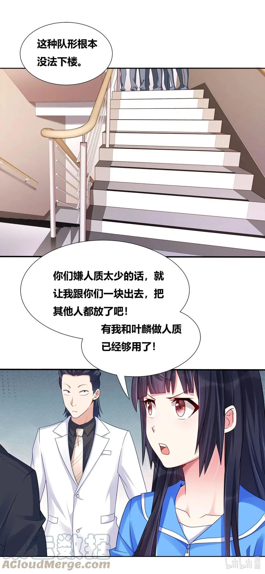 690 同归于尽 第13页