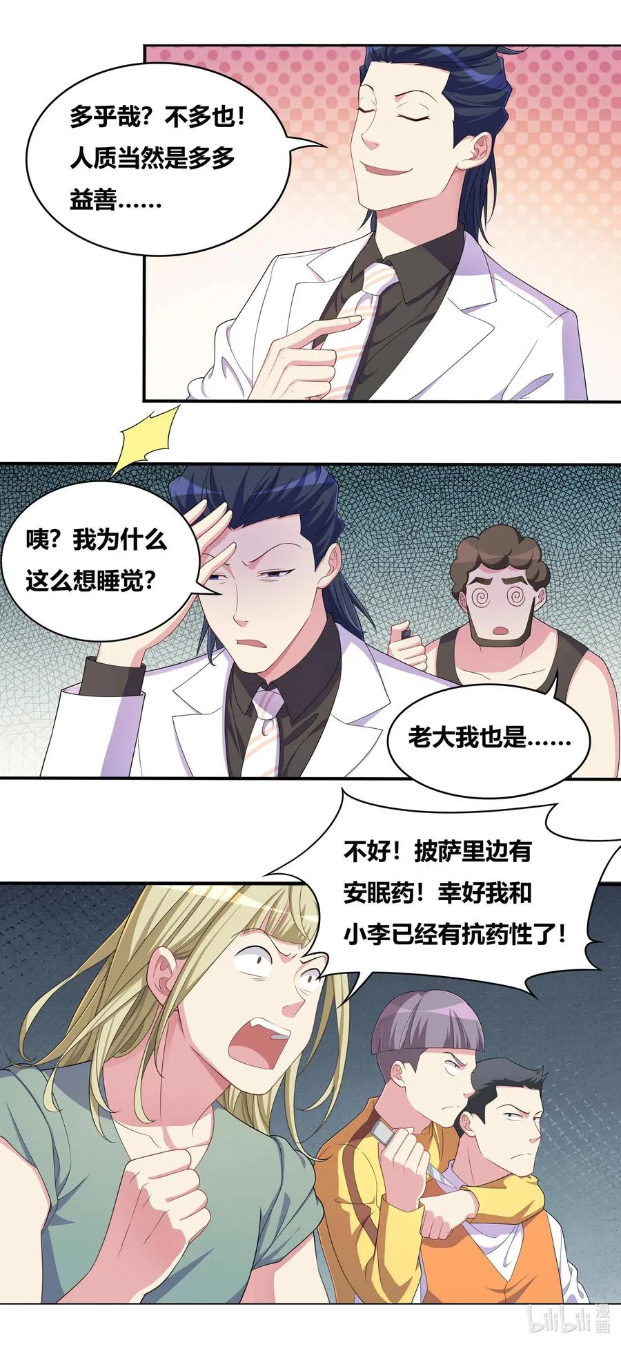 690 同归于尽 第14页