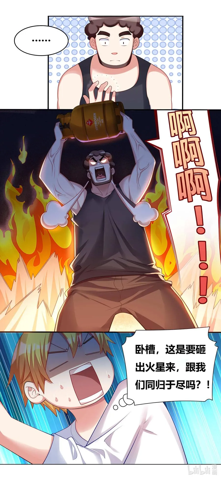 690 同归于尽 第16页