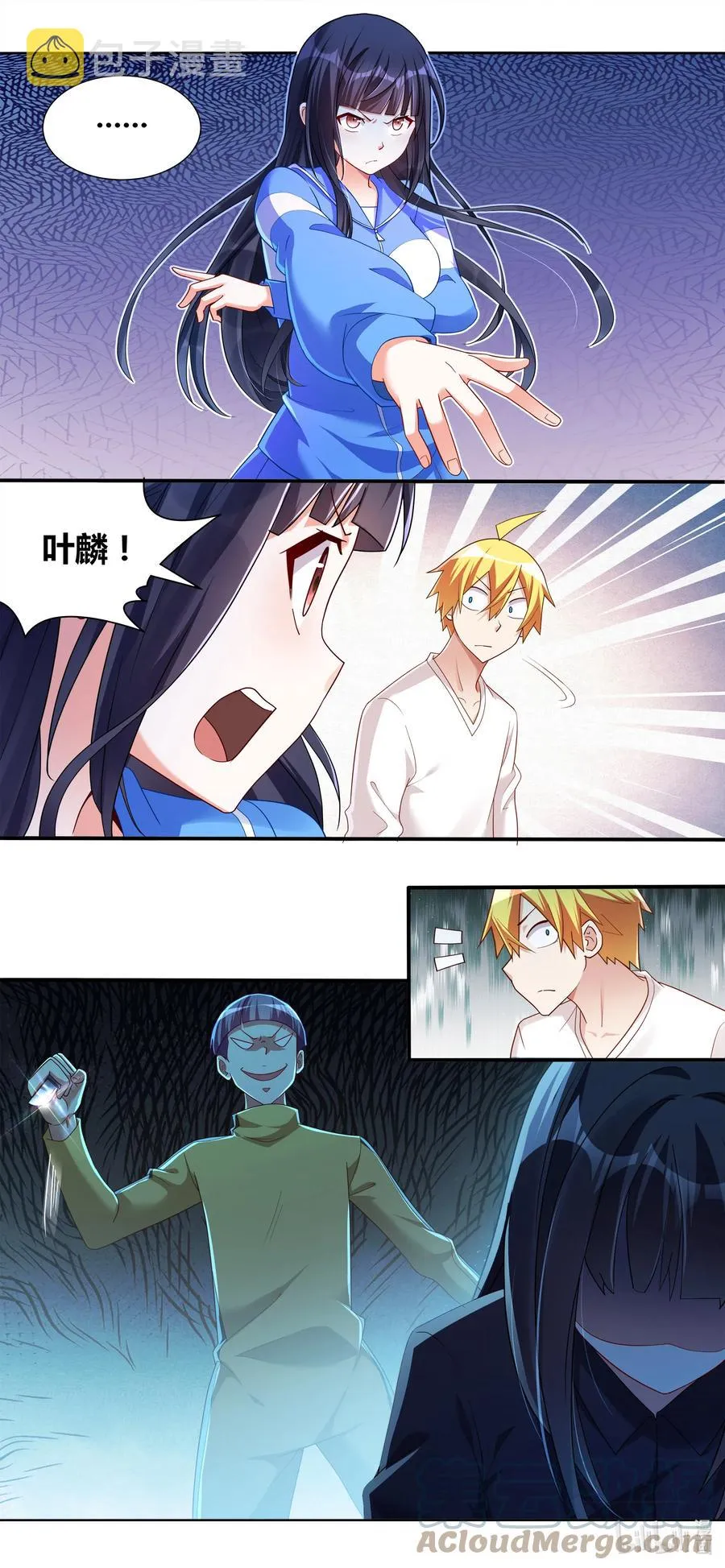 691 尘埃落定 第13页