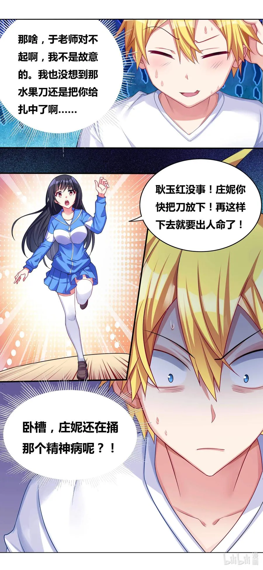 691 尘埃落定 第16页