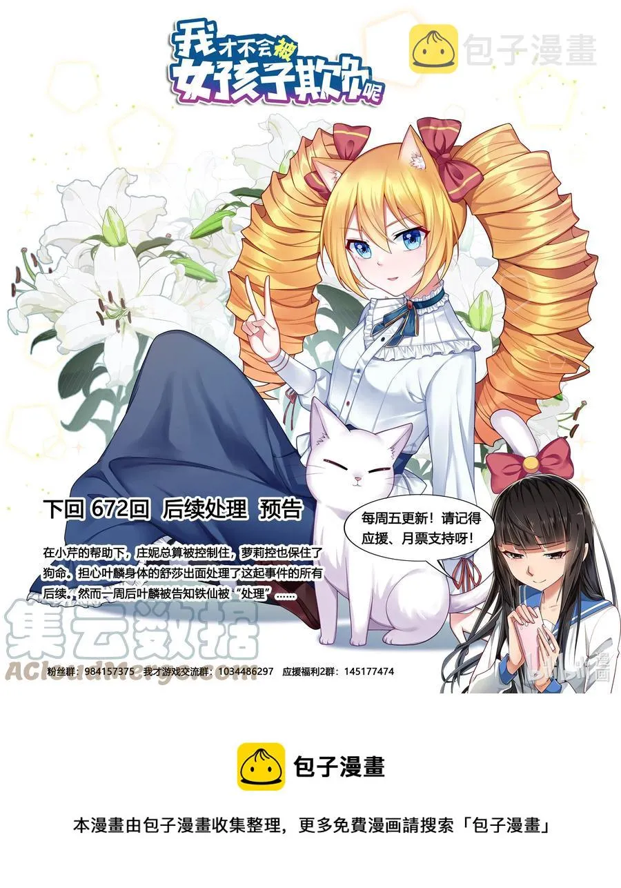 691 尘埃落定 第17页