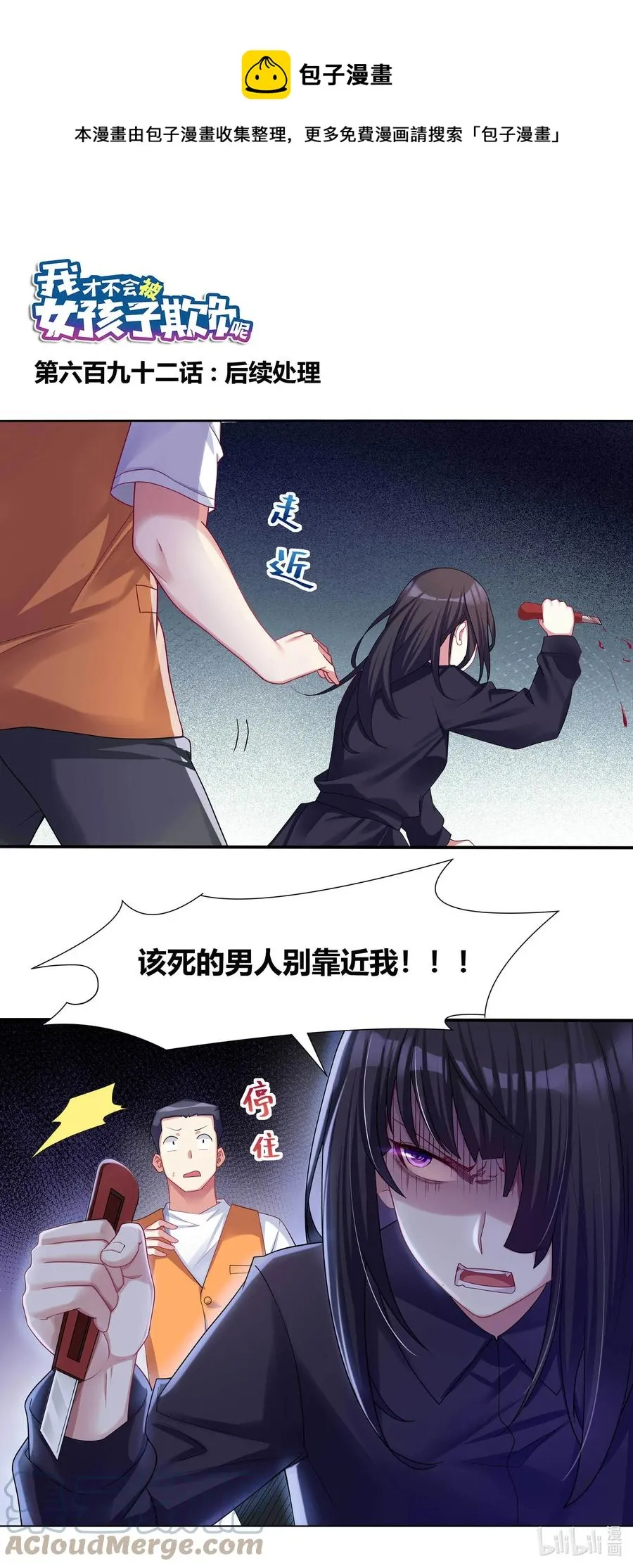 692 后续处理 第1页