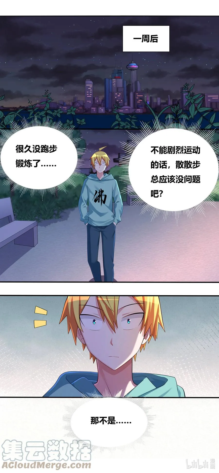 692 后续处理 第11页
