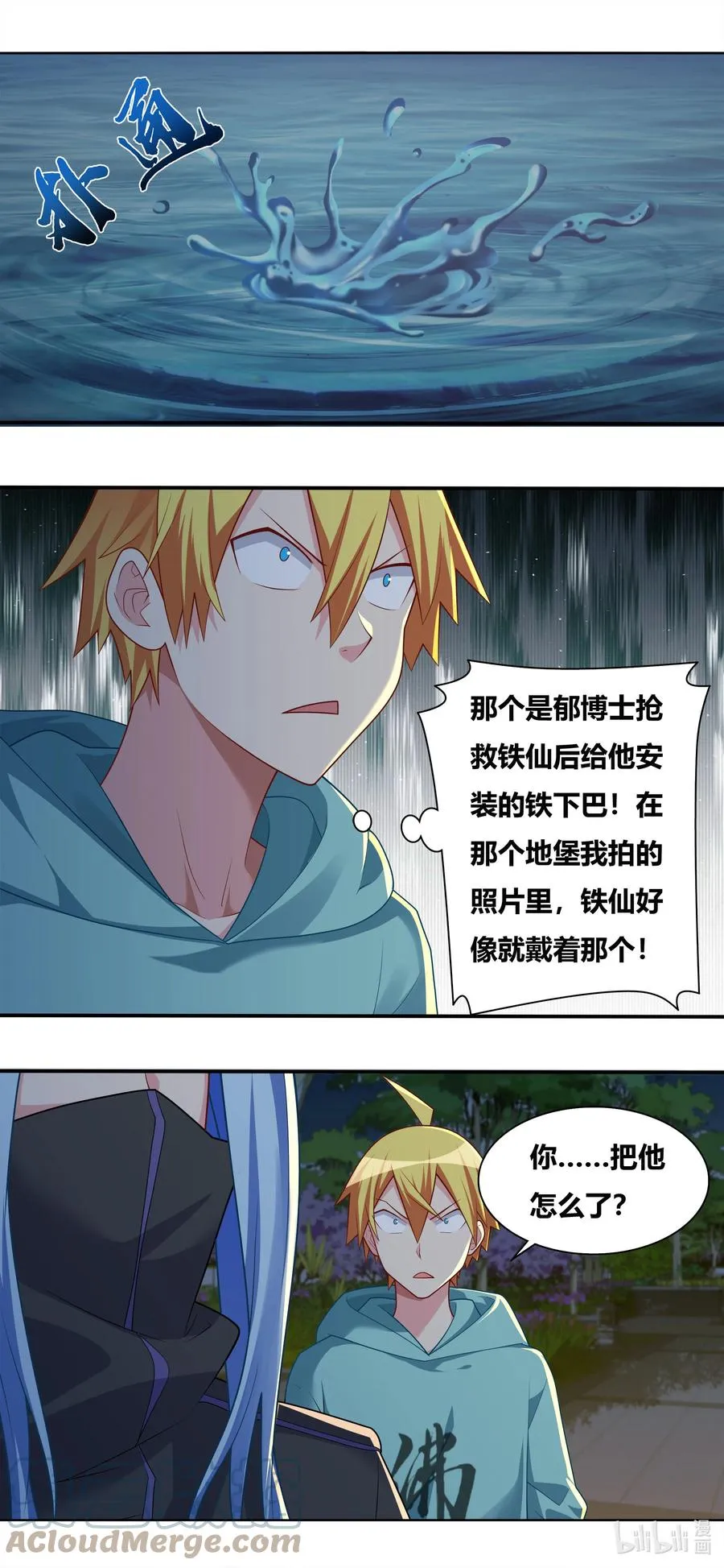 692 后续处理 第13页