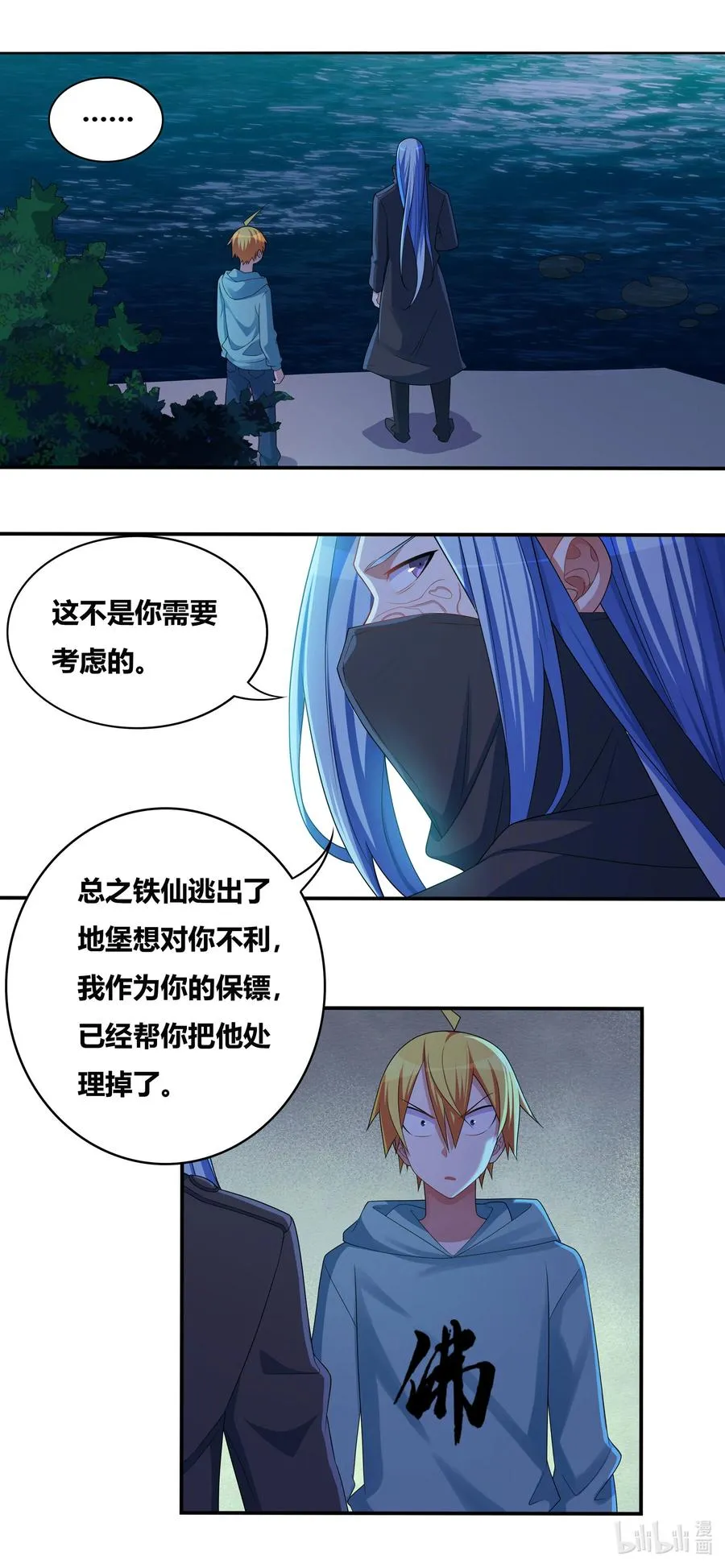 692 后续处理 第14页