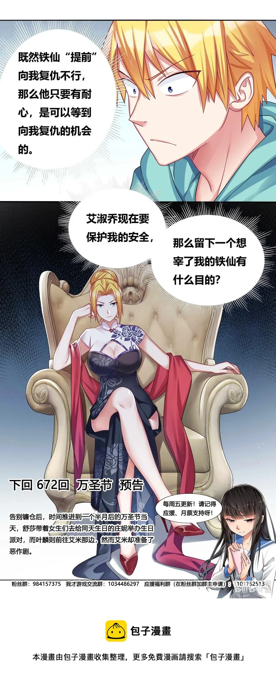 692 后续处理 第16页