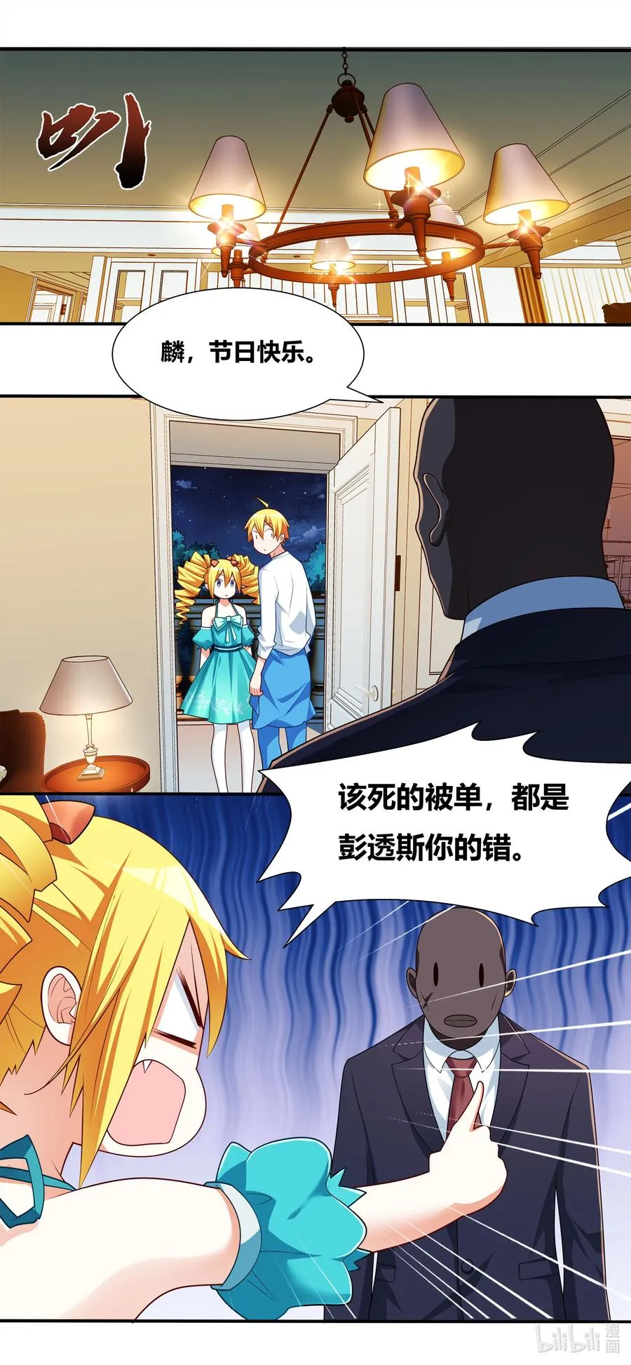 694 肩负的使命 第4页