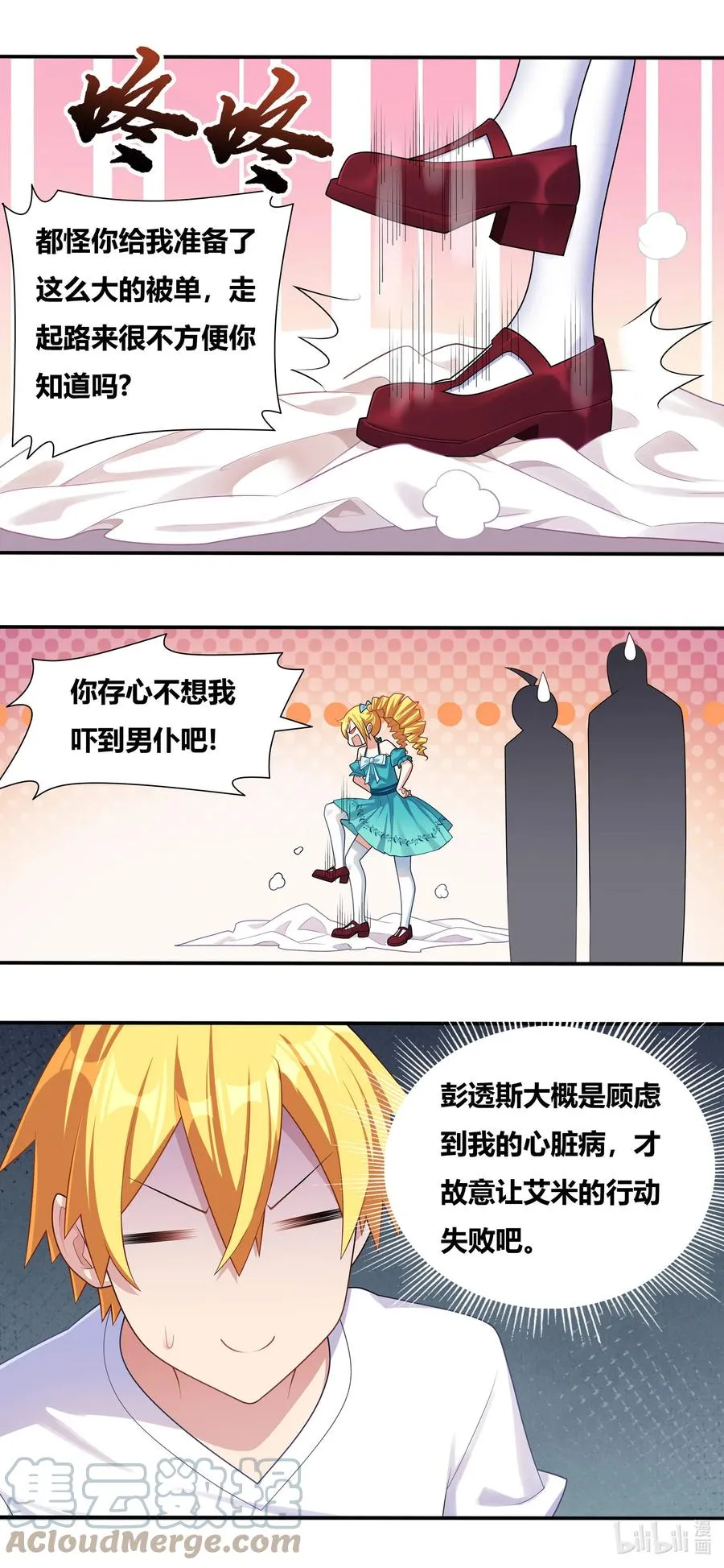 694 肩负的使命 第5页