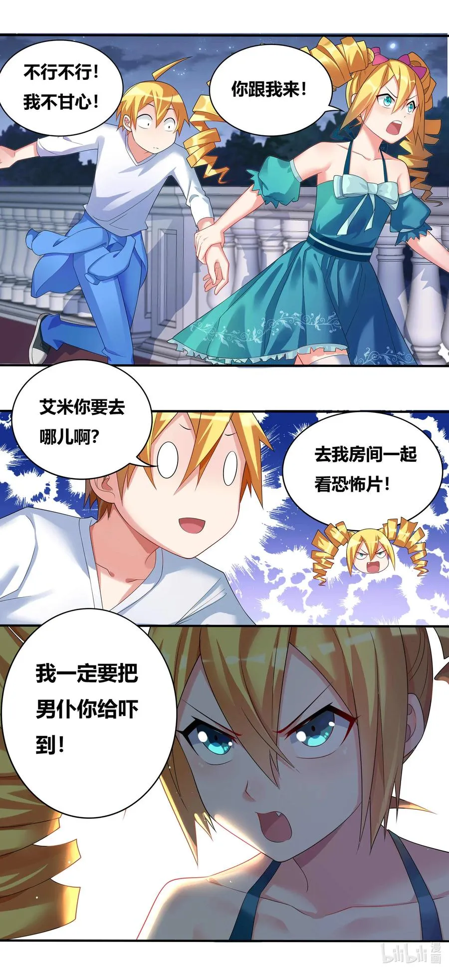 694 肩负的使命 第6页